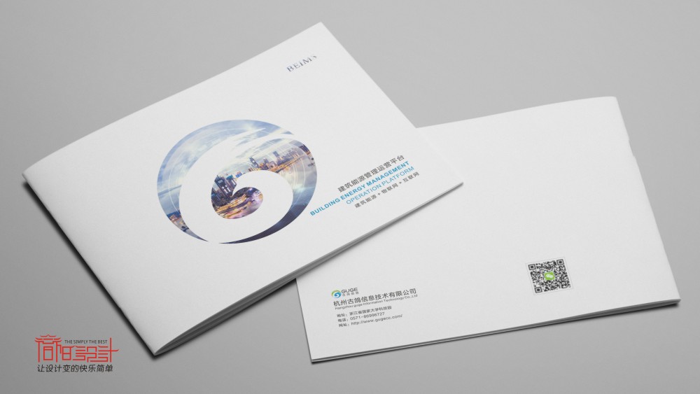 完成杭州古鴿信息技術(shù)有限公司畫冊設(shè)計(jì)