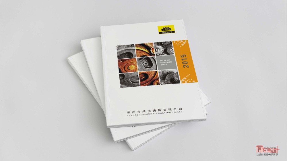 靖興鑄件有限公司畫(huà)冊(cè)設(shè)計(jì)