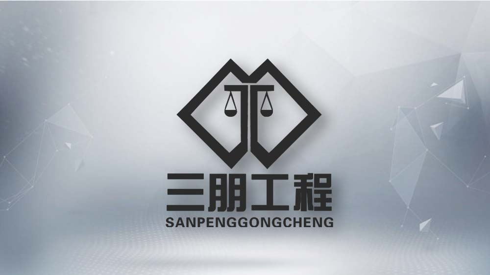 完成三朋工程檢測標志修改深化